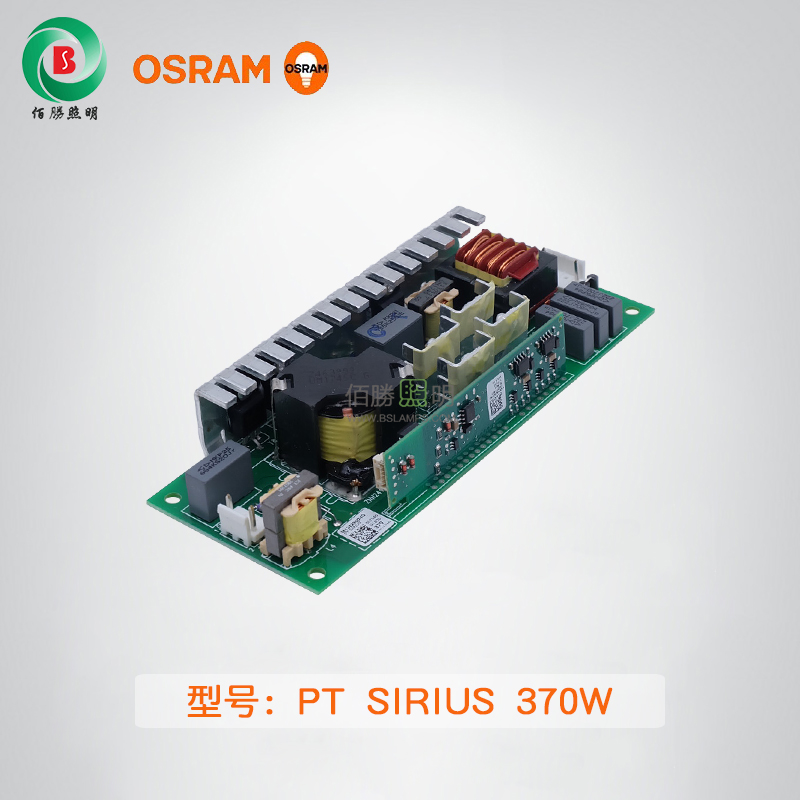 OSRAM PT SIRIUS 370W 镇流器