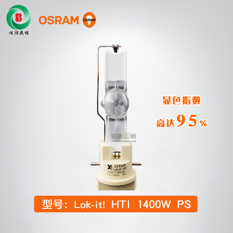 OSRAM HTI 1400W/PS