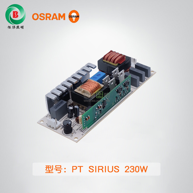 OSRAM PT SIRIUS 230W 镇流器