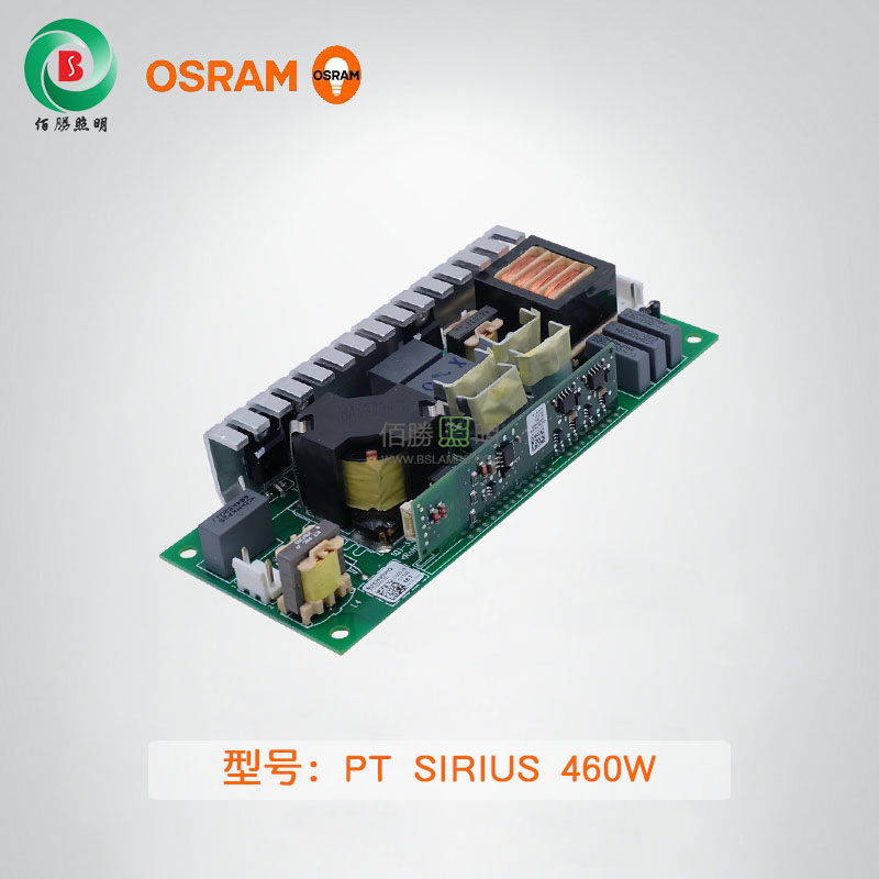 OSRAM PT SIRIUS 460W 镇流器