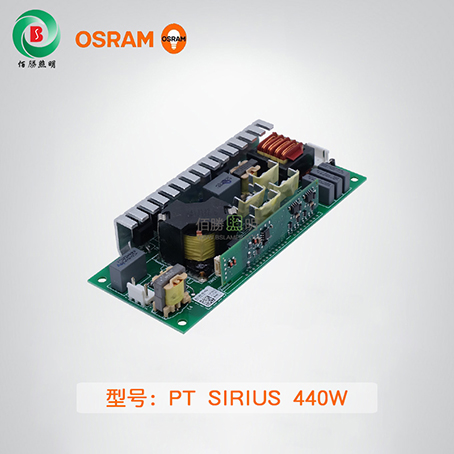 OSRAM PT SIRIUS 440W 镇流器