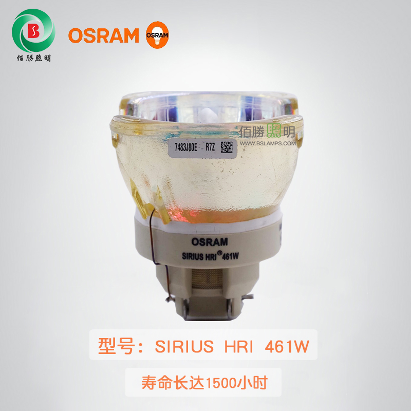 OSRAM SIRIUS HRI 461W 光束灯