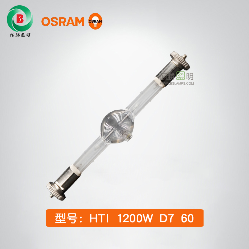 OSRAM HTI 1200W/D7/60