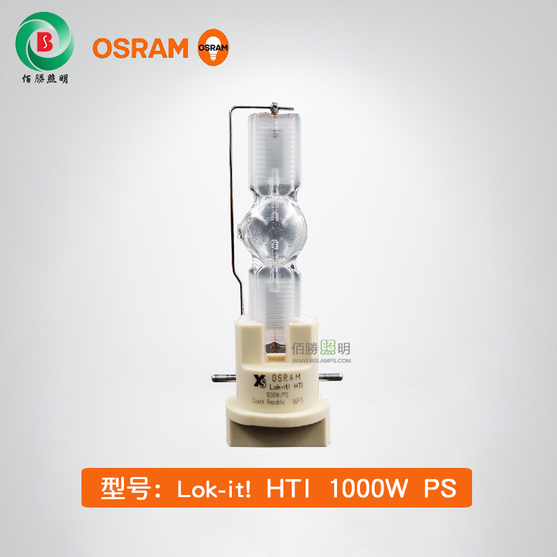 OSRAM HTI 1000W/PS