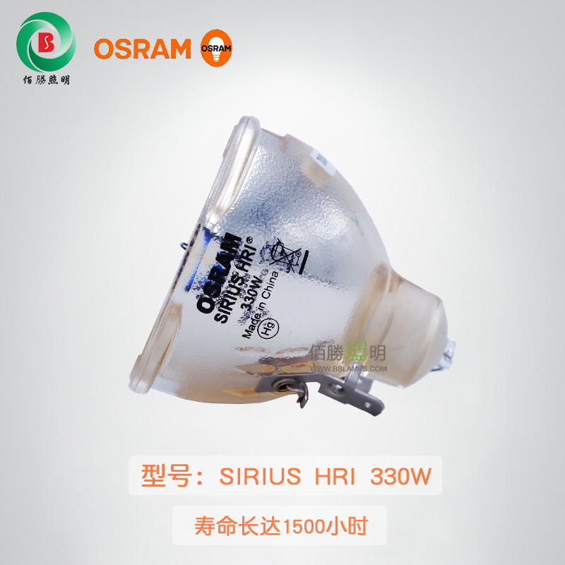 OSRAM SIRIUS HRI 330W 光束灯